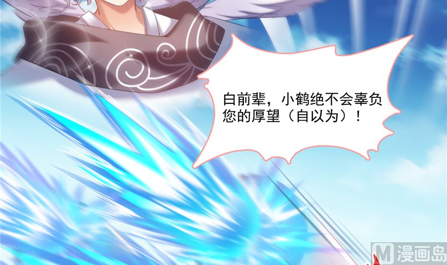 第253话 疯涨的仇恨值！20