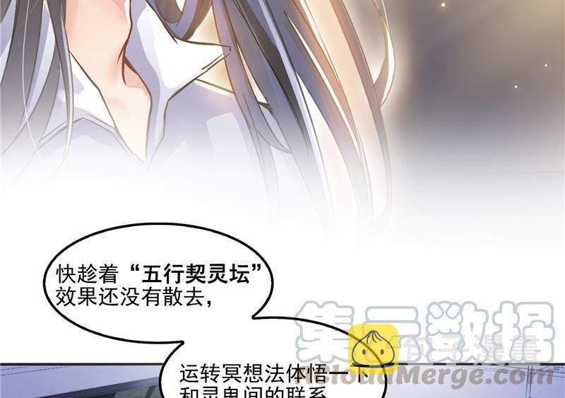 第85话 灵鬼变异84