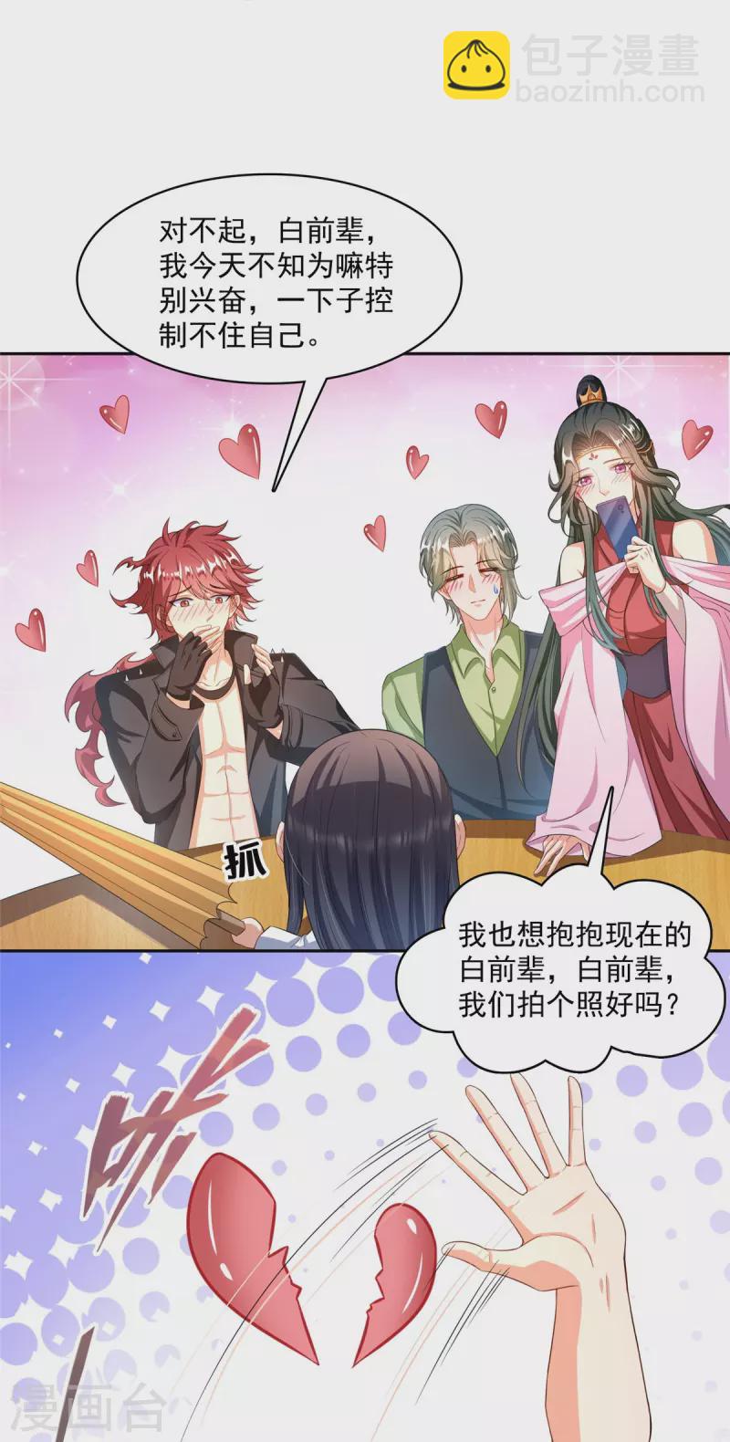 第474话 用脚算卦10