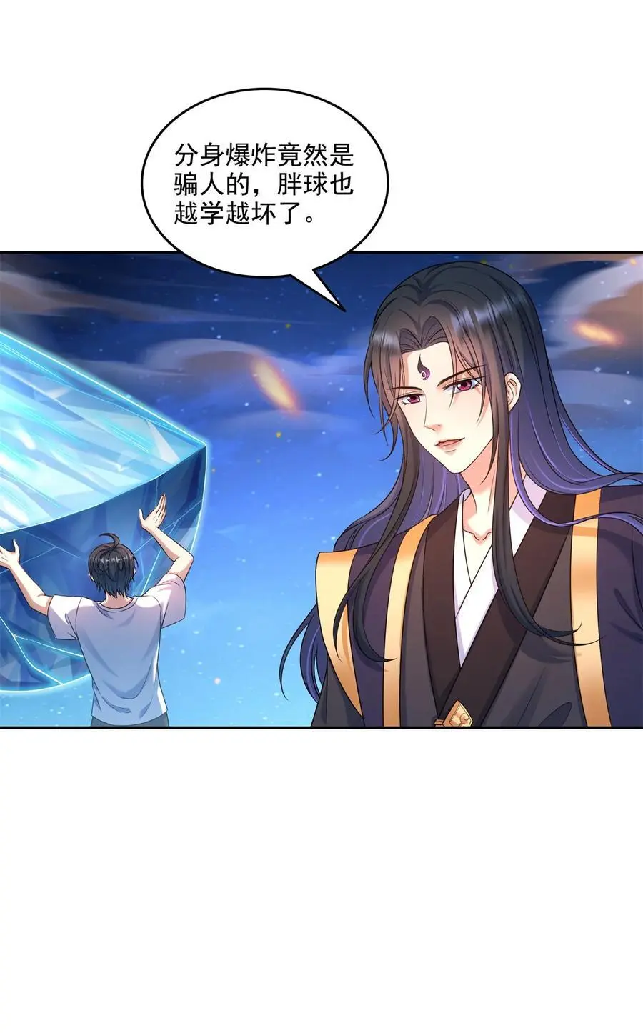 637 胖球也学坏了27