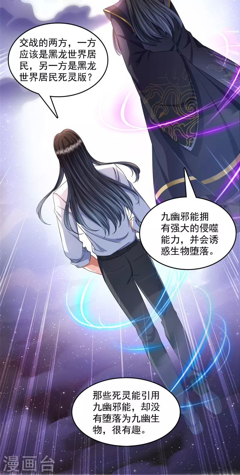 第505话黑龙世界38
