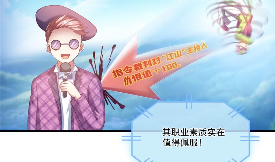 第253话 疯涨的仇恨值！13