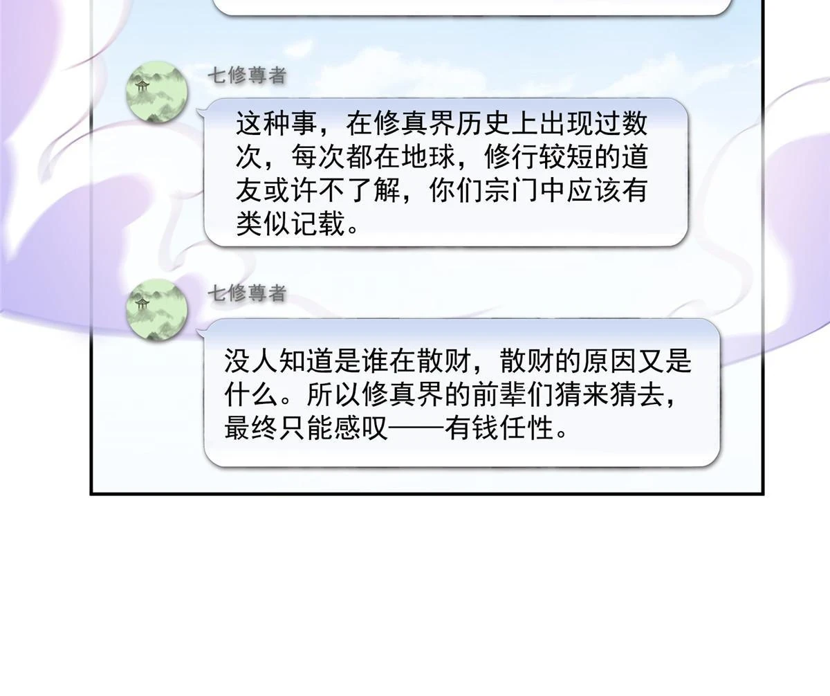 546 有钱任性47