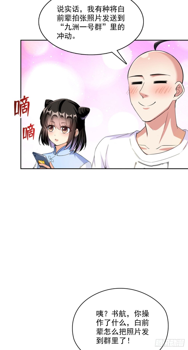 第370话 一箭双雕31