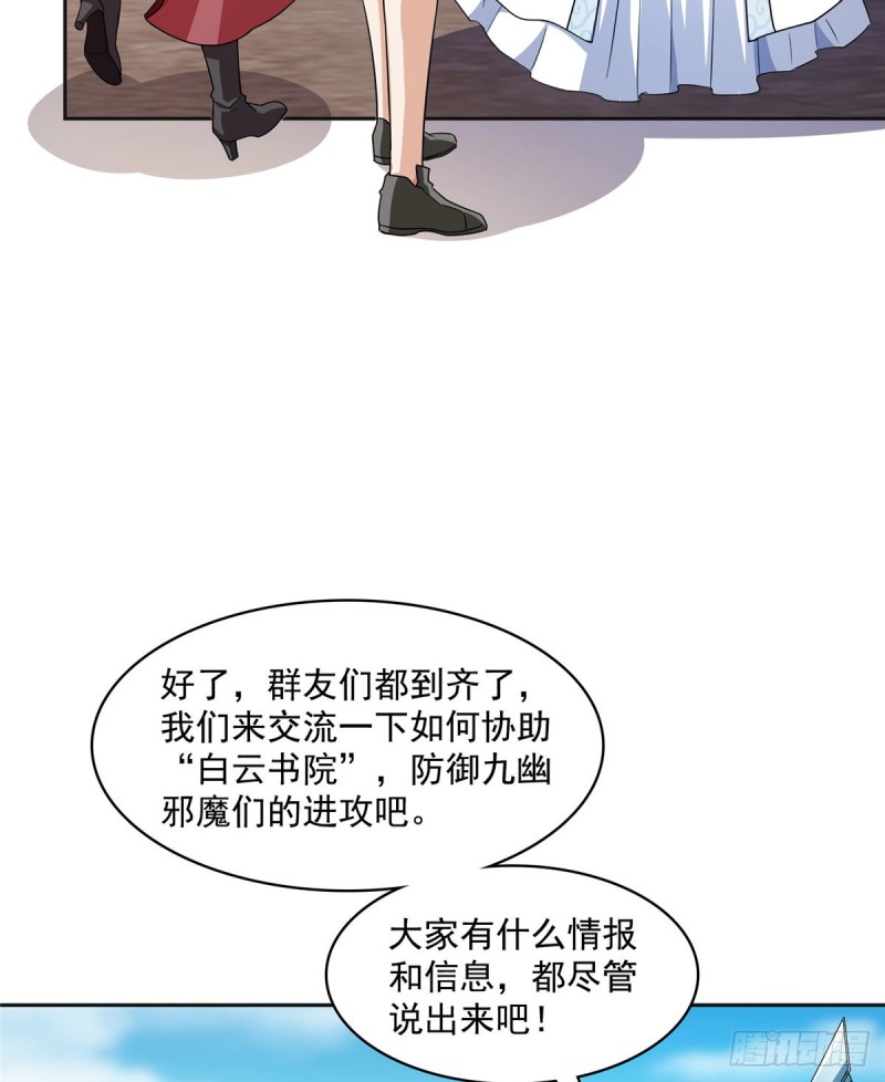 第359话 又双叒入梦了!34