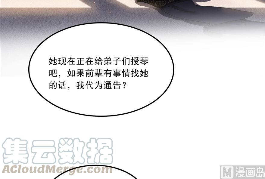 第171话 白尊者放心我来保媒54