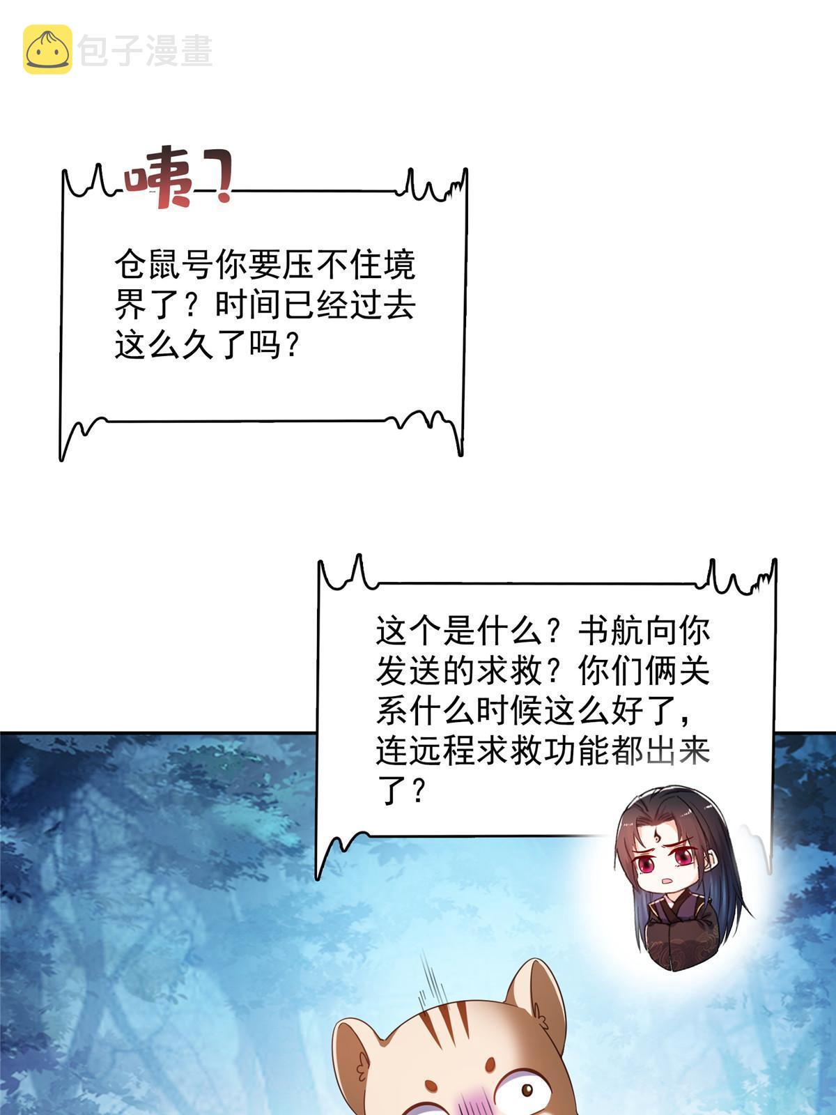 521 霸宋号请求支援39