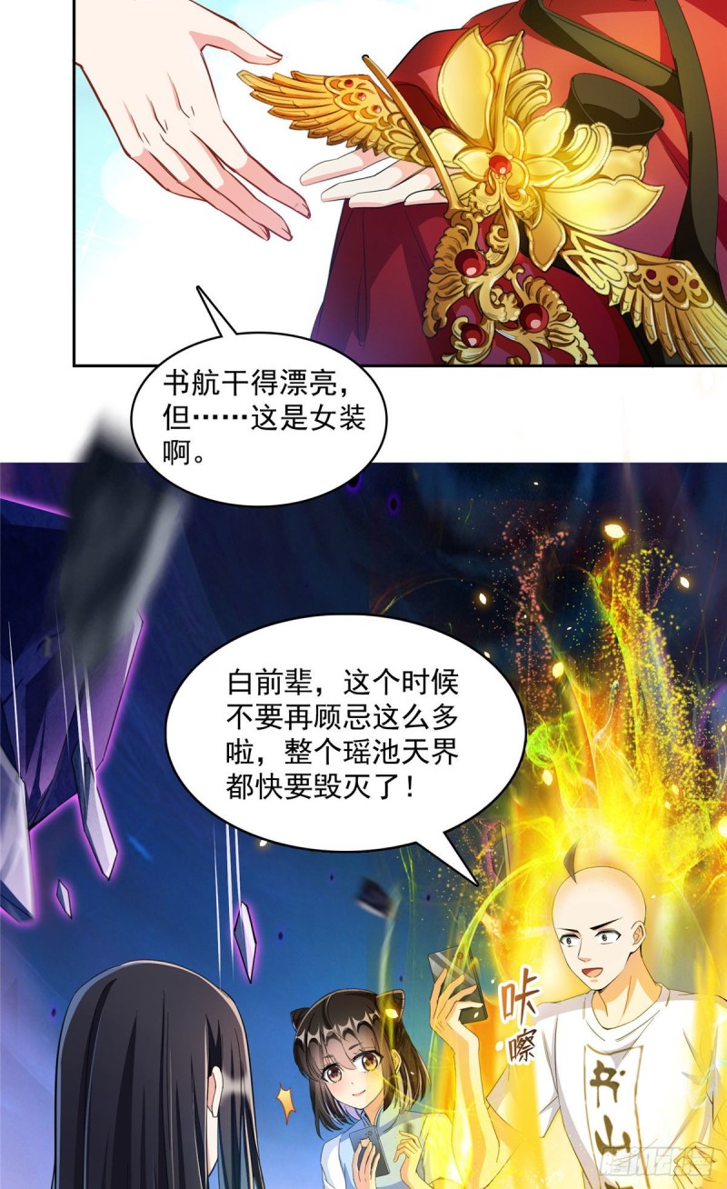 第370话 一箭双雕24