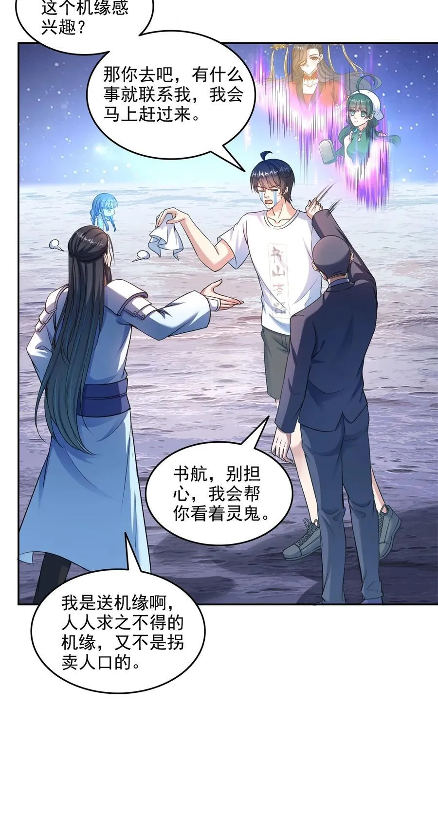 647 白two自动算卦系统5