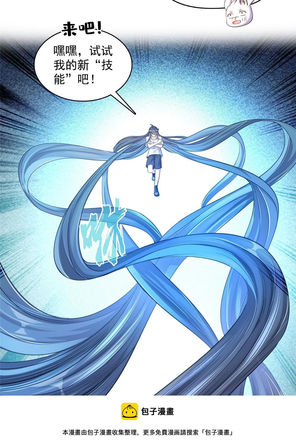 547 天罡出世49