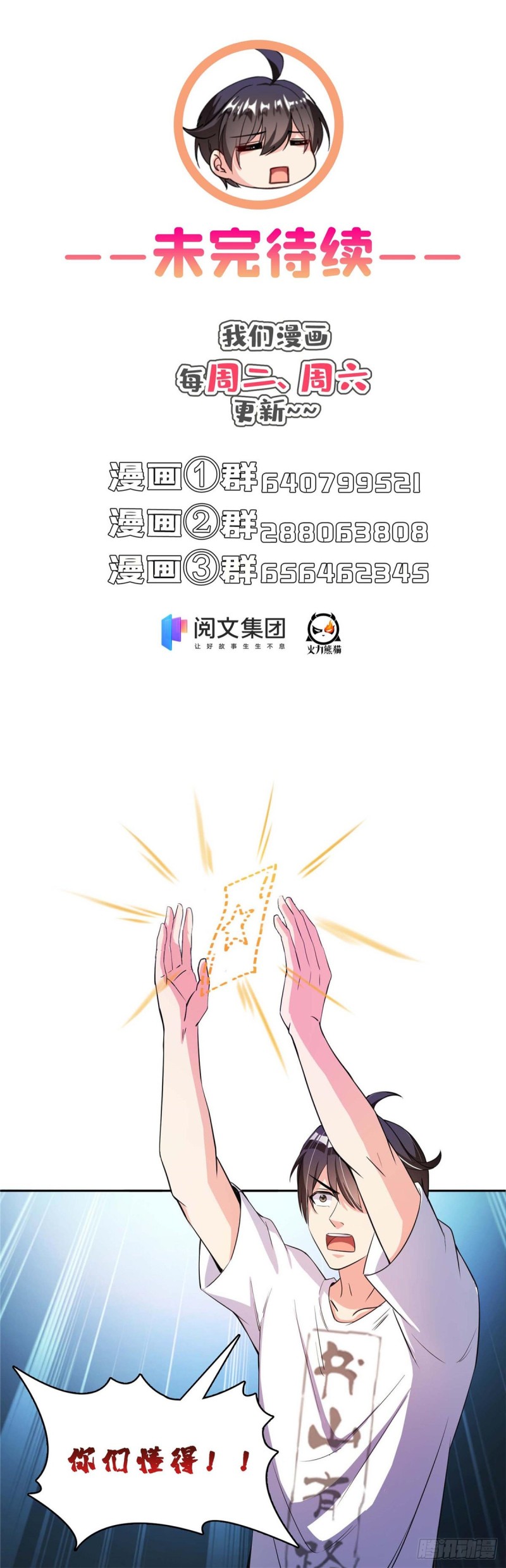 387 被捏爆了的书航小友63