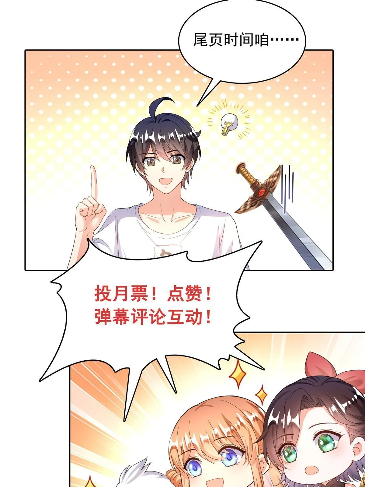 546 有钱任性57