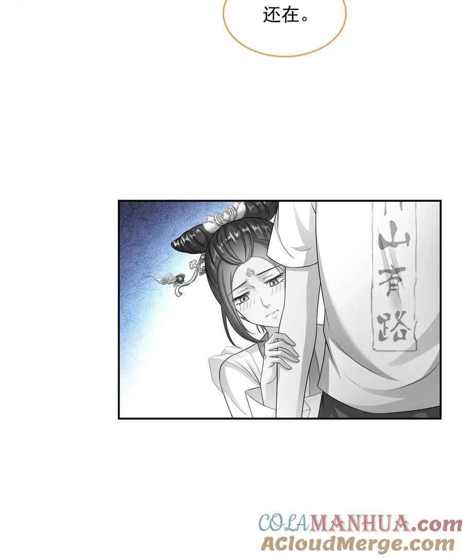 618 抱歉，师妹24