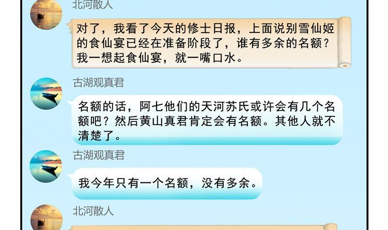 第121话 失忆的前辈们64