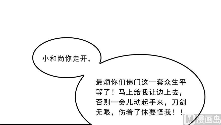 第167话 捉妖人77