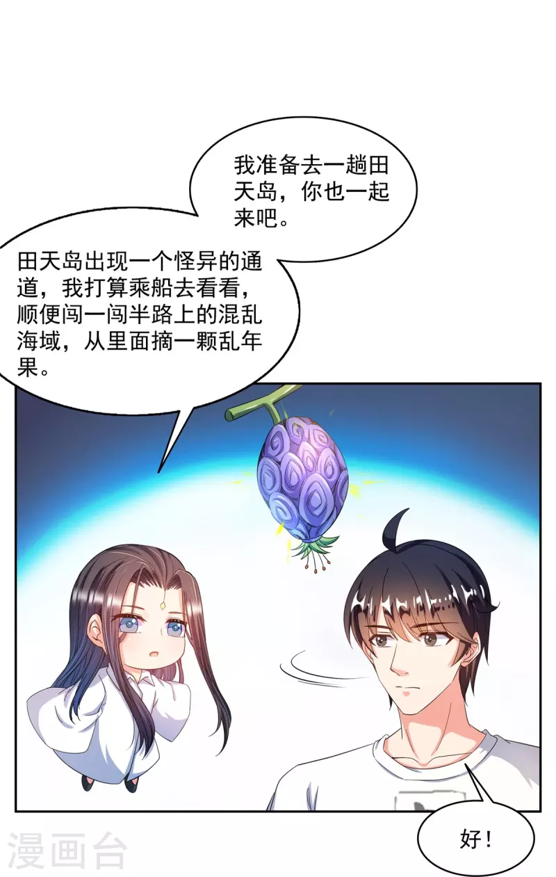 第476话 期待书航小友的下一次爆30