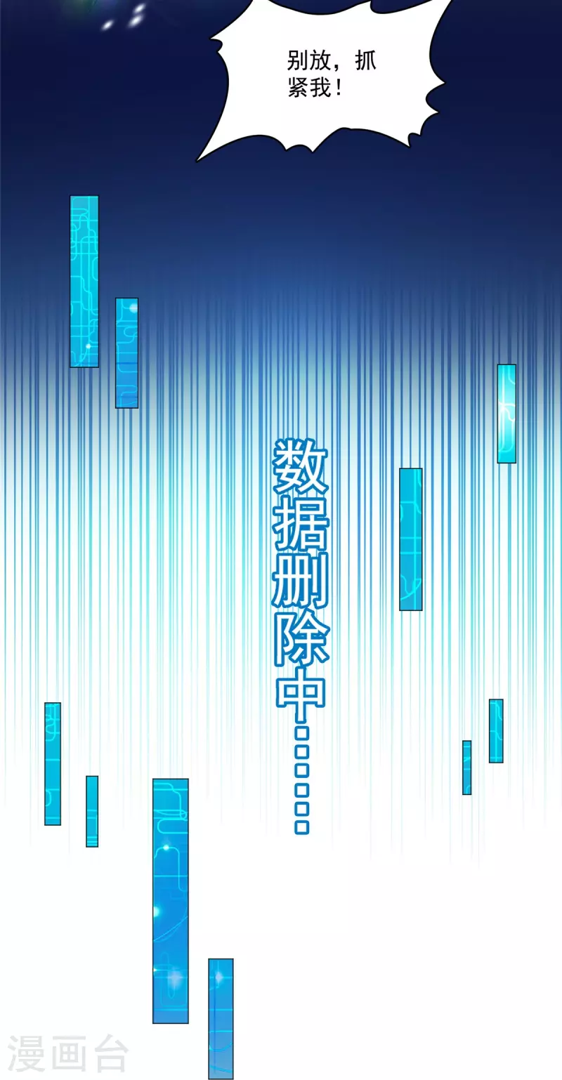 第436话 真·脱层皮29
