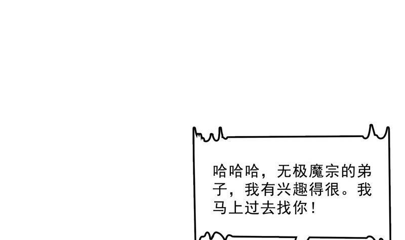 第118话 白尊者好看不？22