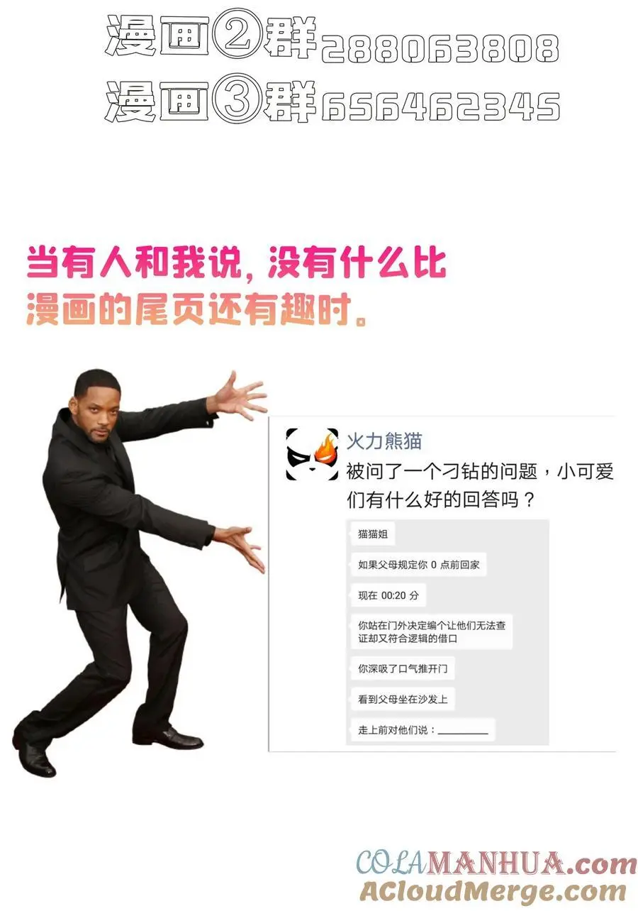 628 天将大乱38