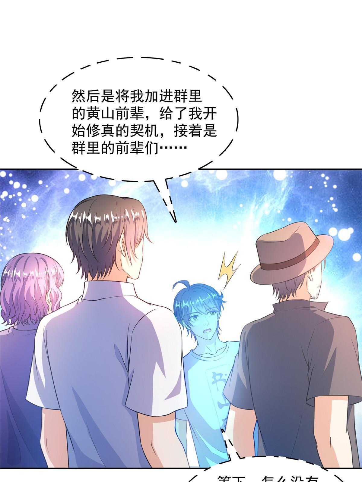 538 正派玄圣该有的气质11