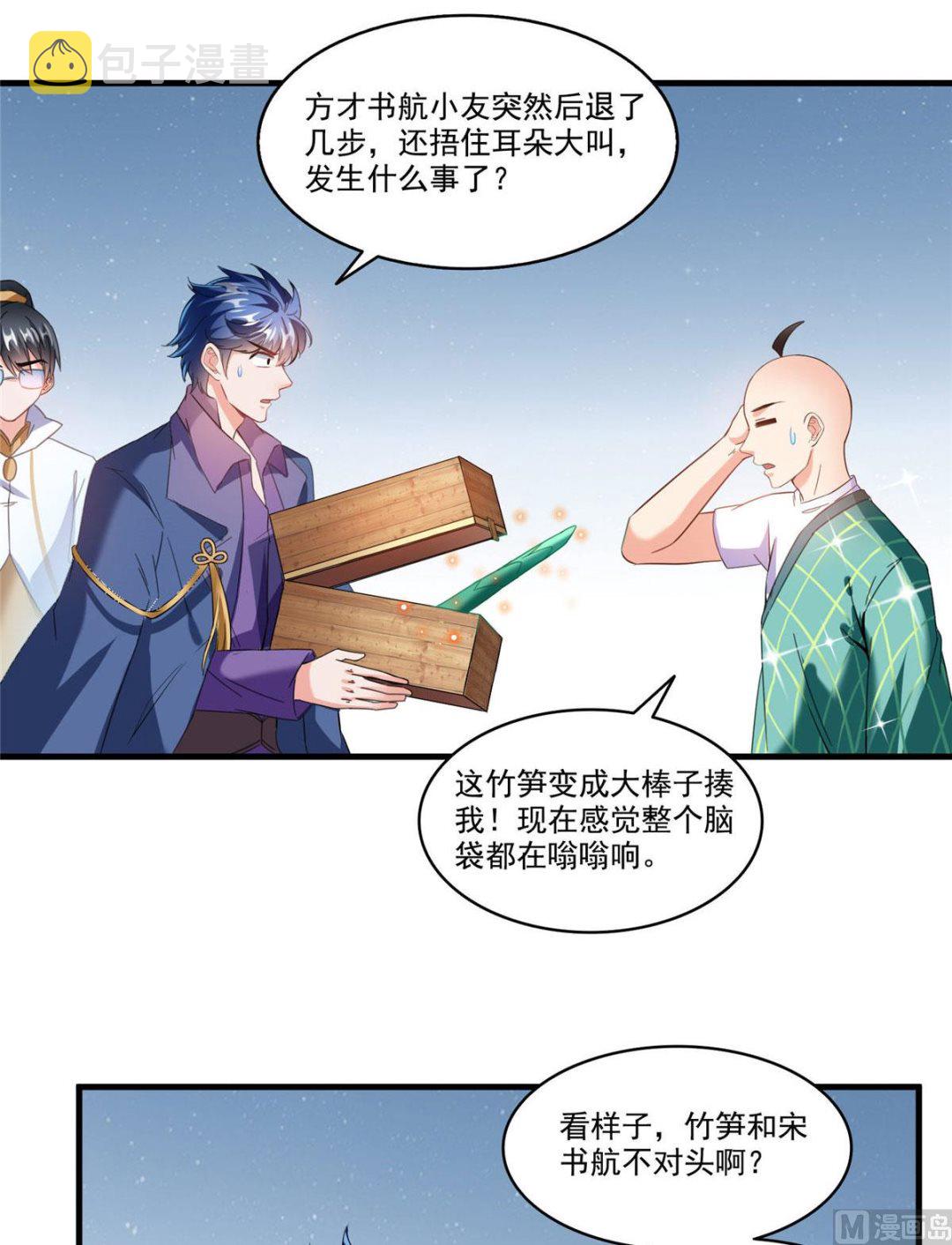 第274话 卧艹，揍错人啦！22