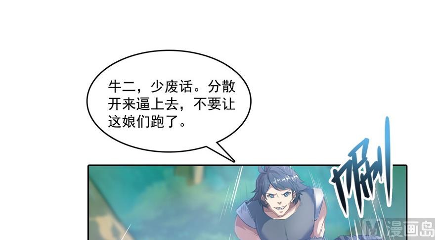 第195话 佛门狮吼功29