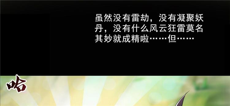 番外6 变成葱精86