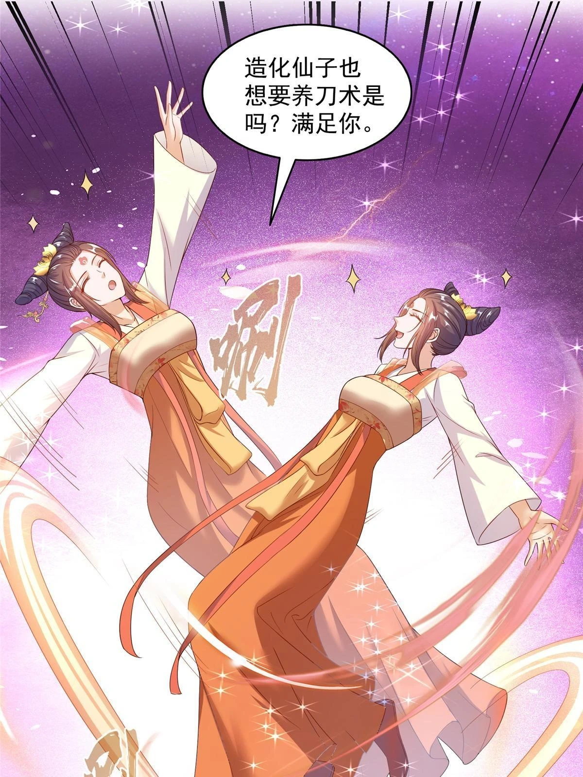 553 要善待自己的九幽化身46
