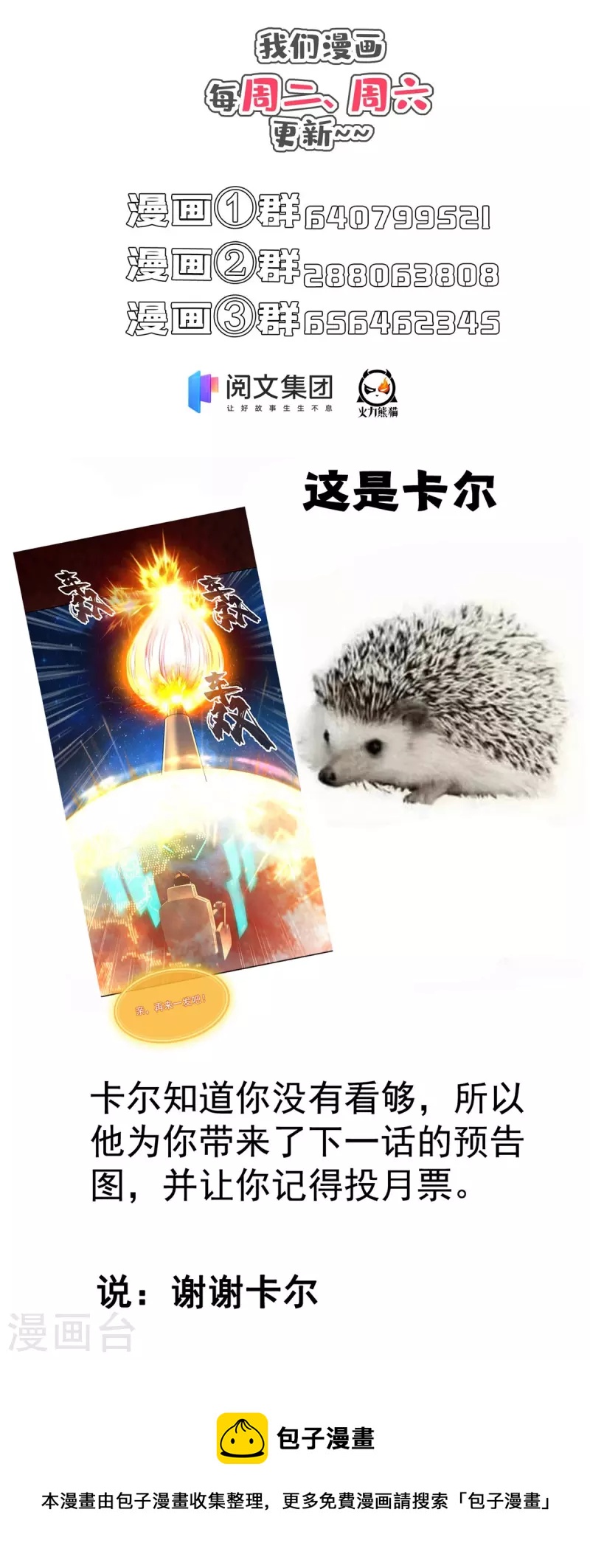 第435话 亲，来一发吗？37