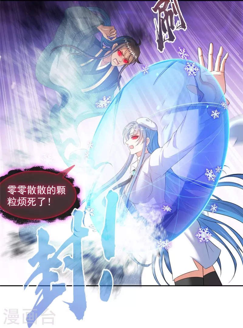 第469话 开挂不是这么开的好不好6