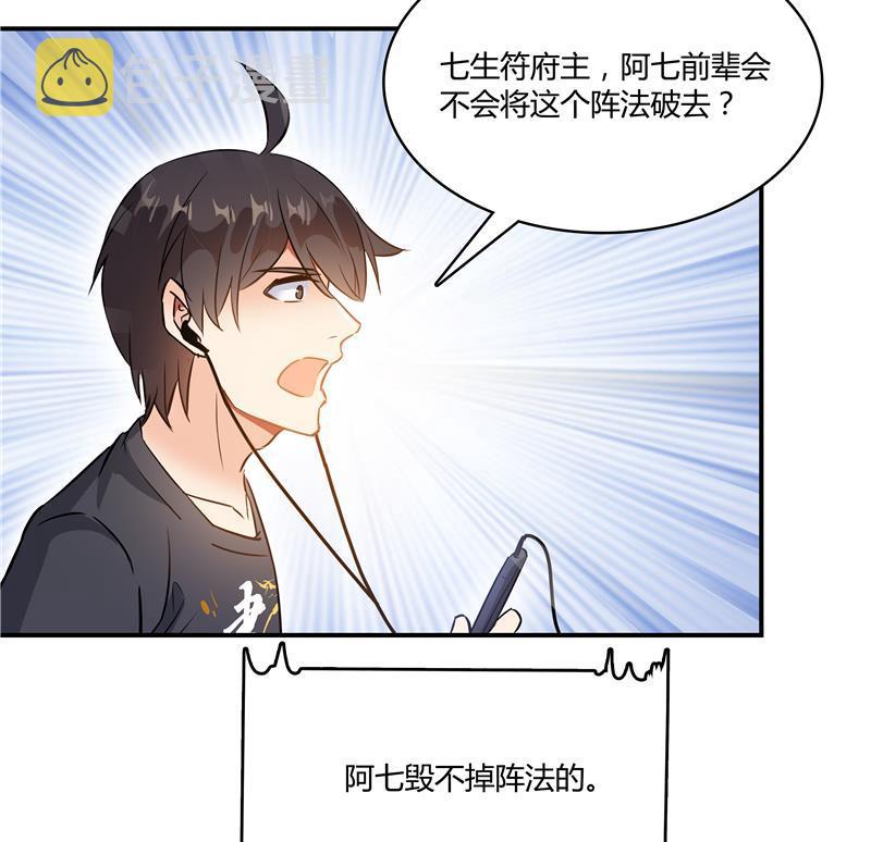 第67话 书航小友好处要不要?117