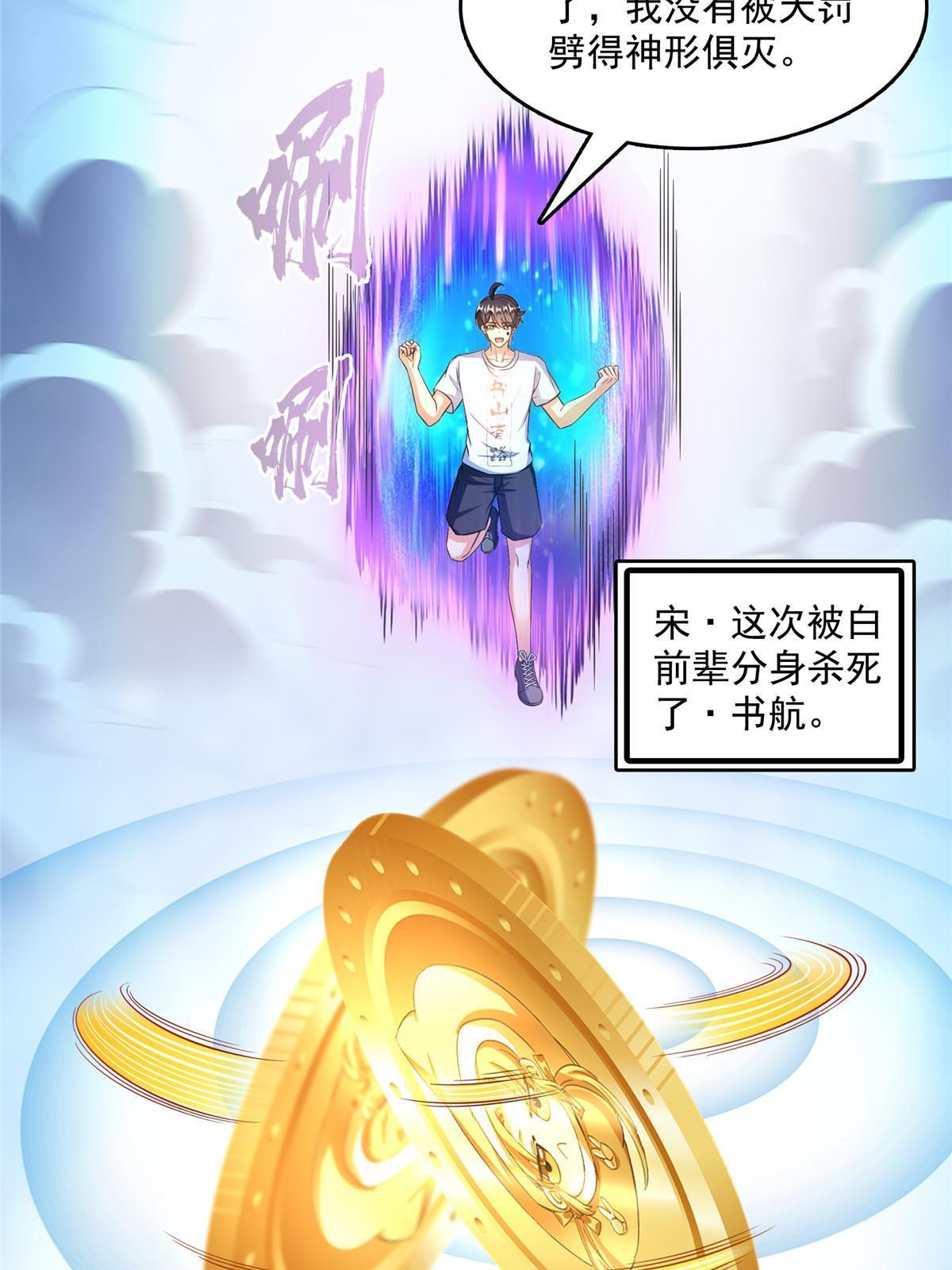 509 强者鉴定术20