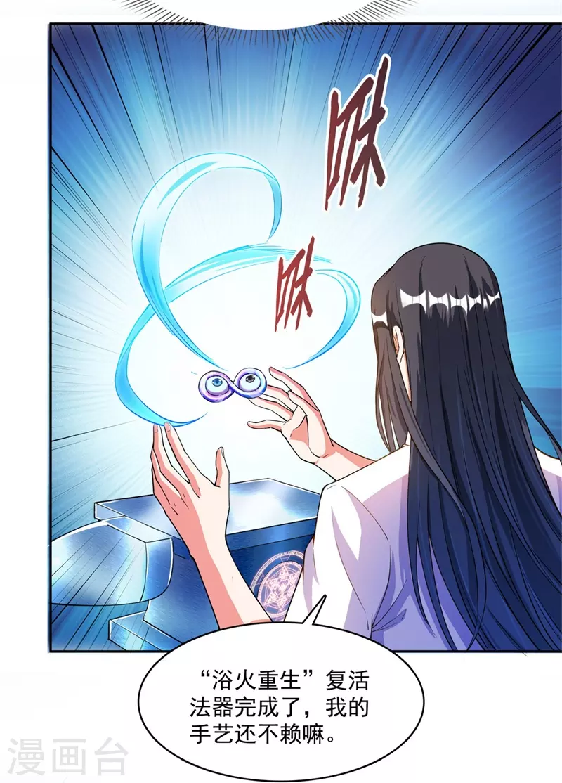 第438话 白前辈的计划B19