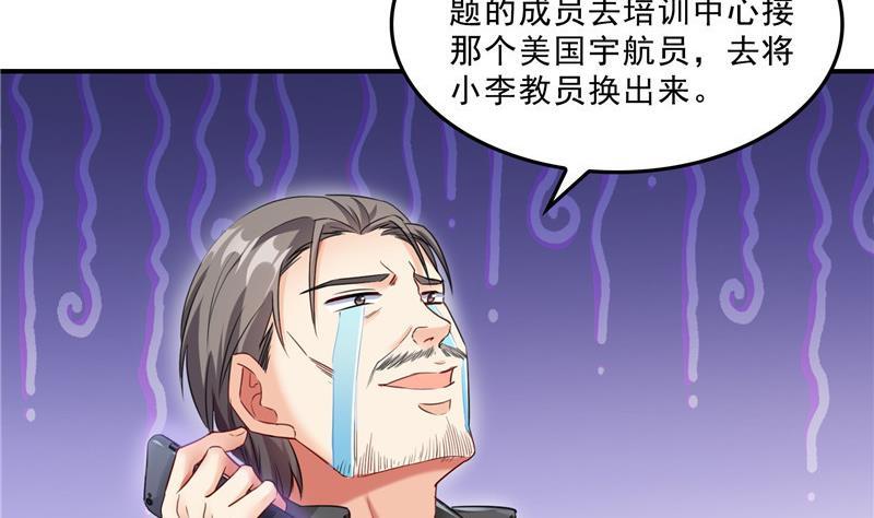 第135话 惹祸本事一个赛一个64