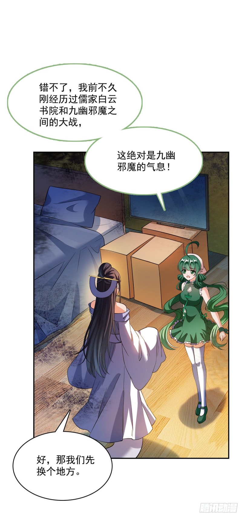 第378话书航是我的人生大敌！19