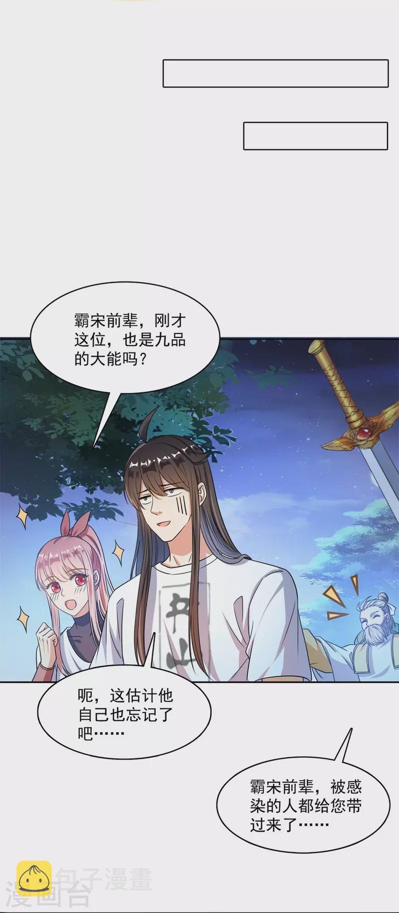 第414话 百年才有希望五品？弱爆了！34