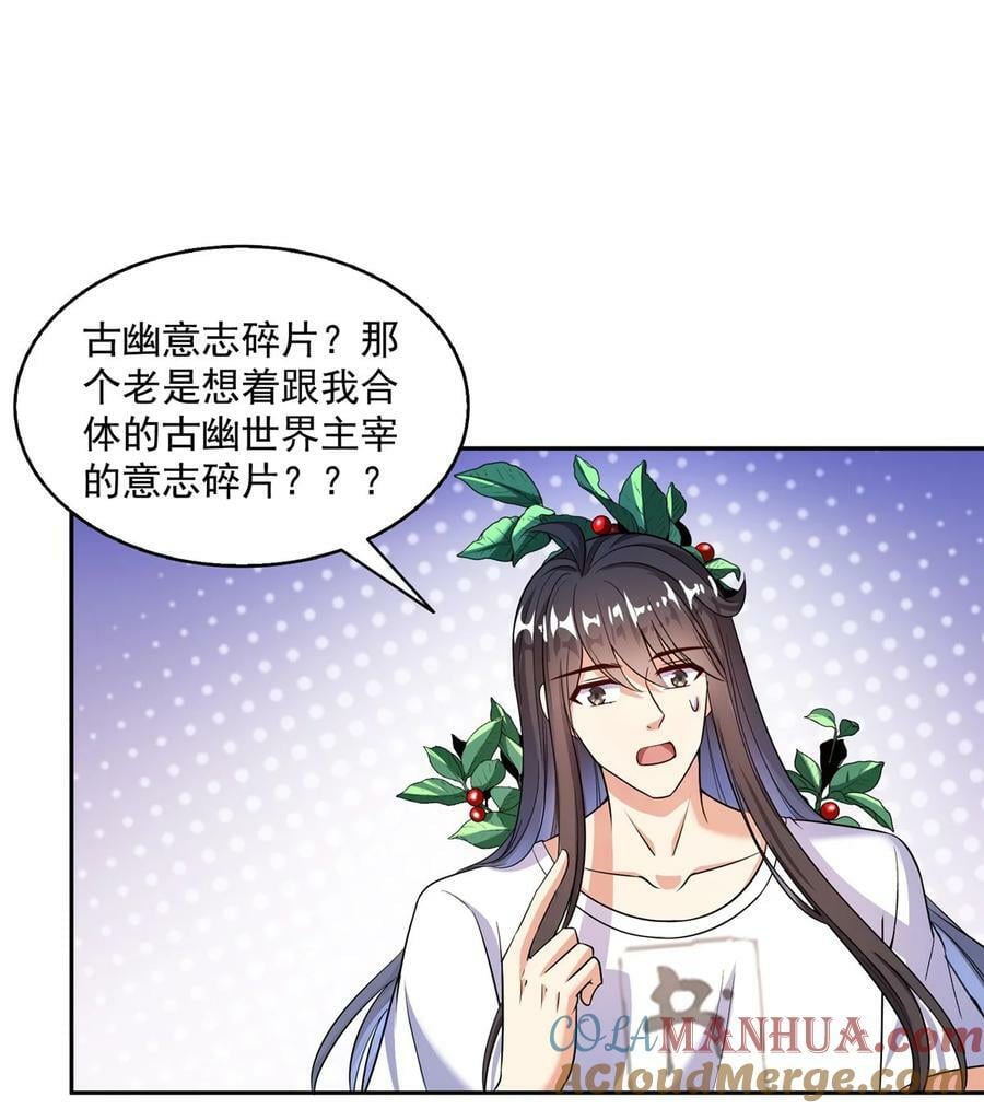 587 古幽意志碎片22