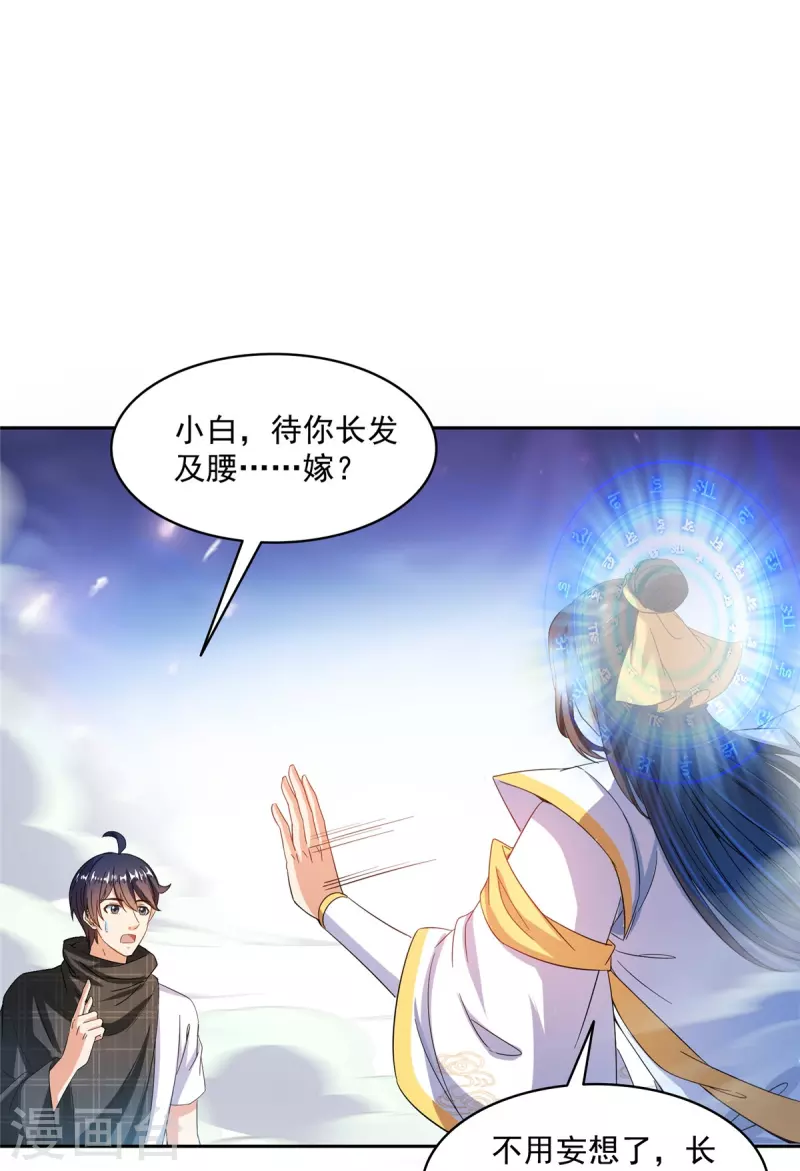 第489话功德道友，彻底消失了21