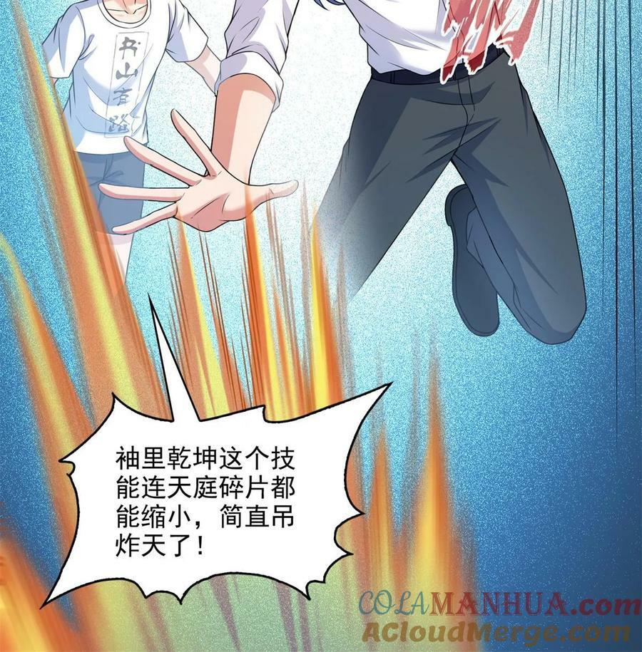 570 袖里乾坤48