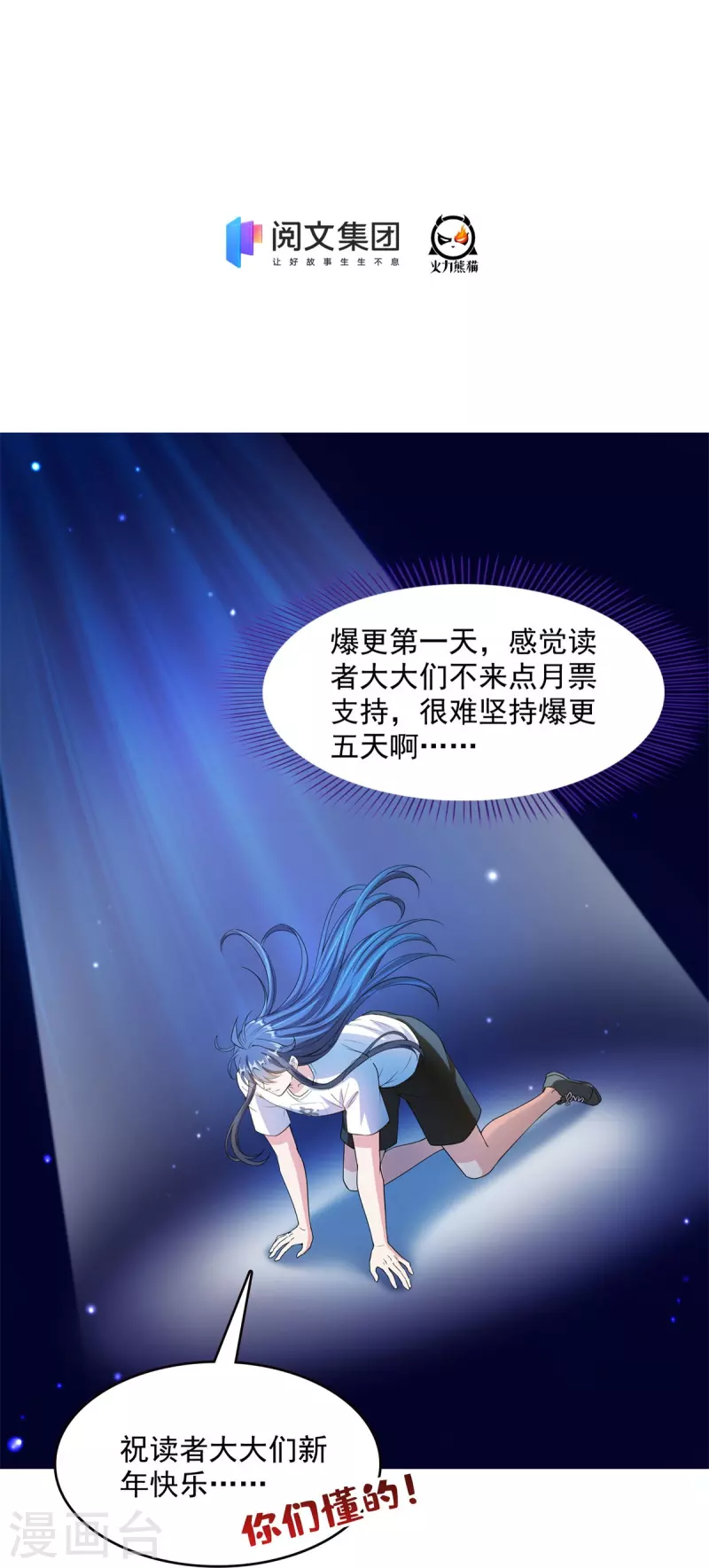 第445话 境界又飙车了！怎么办！45