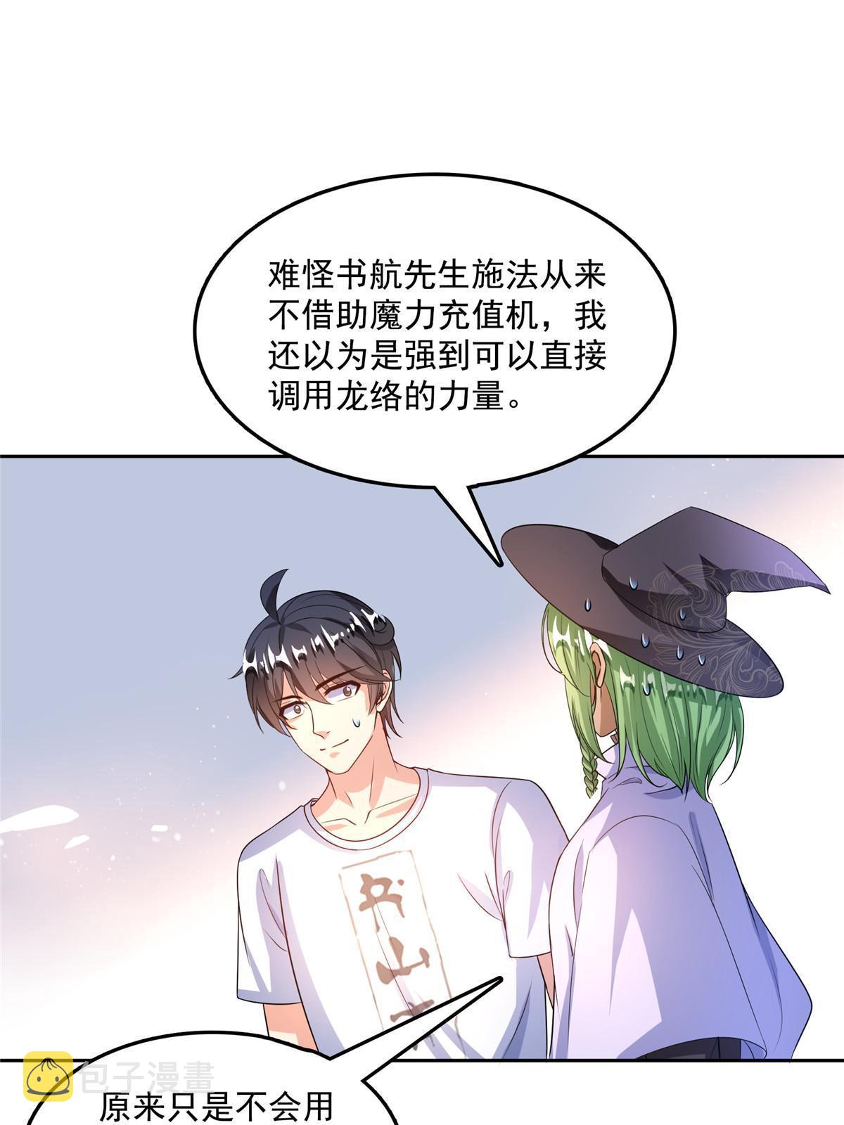 517 转职异常36
