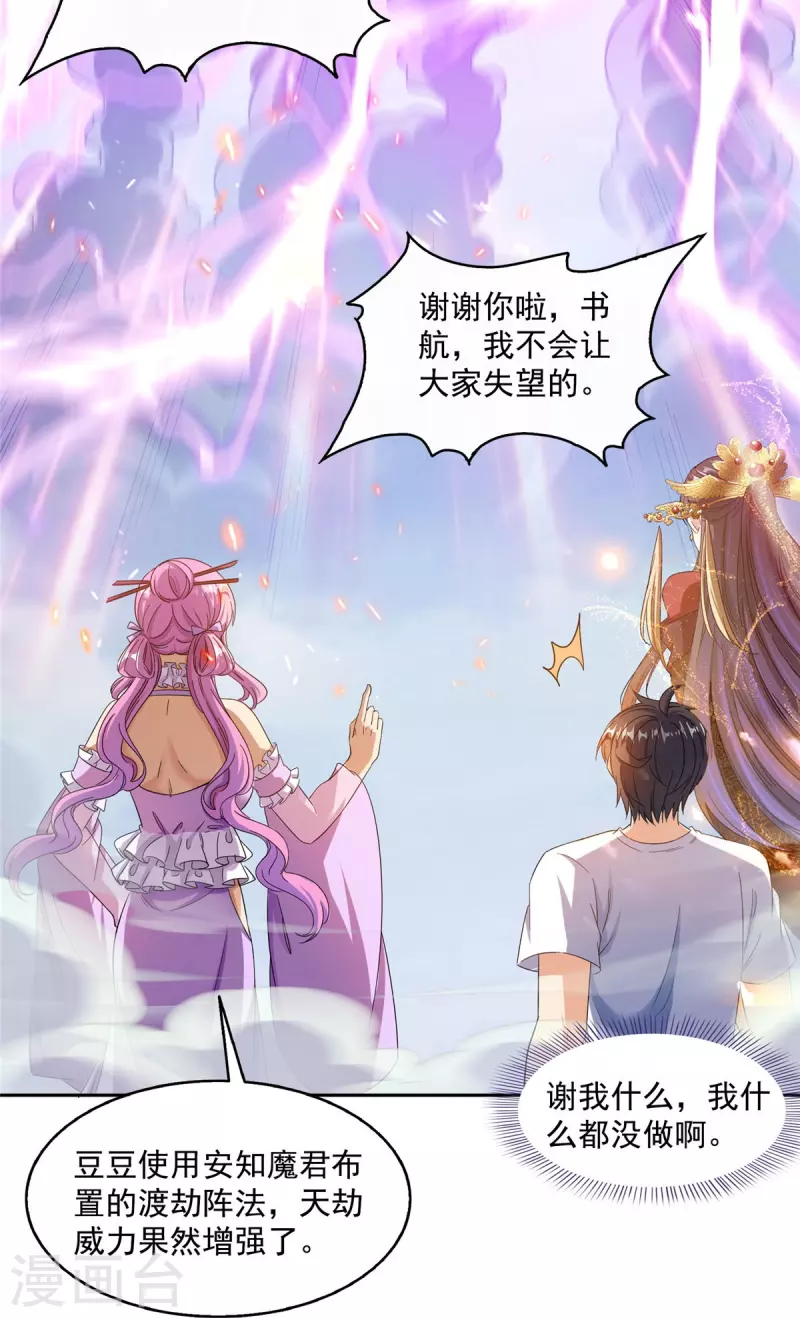 第497话本汪今天要逆天！5