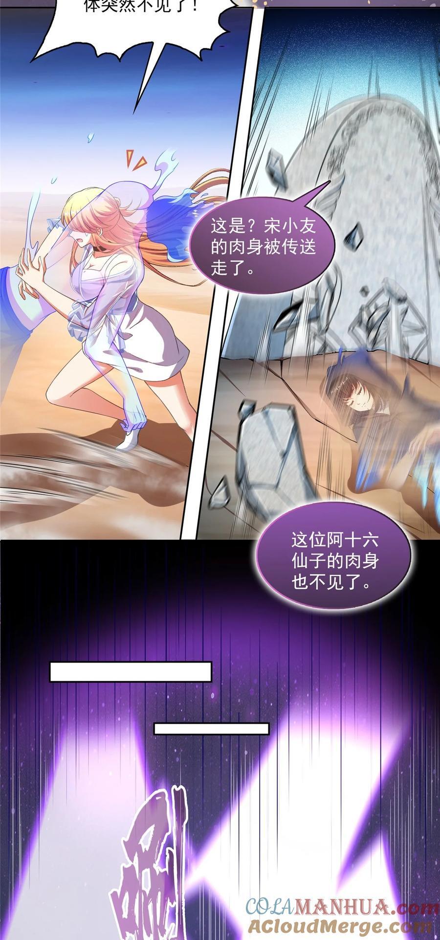 609 衰死之劫26