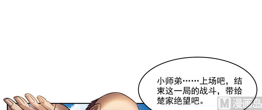 第221话 小心，导弹射来啦！32