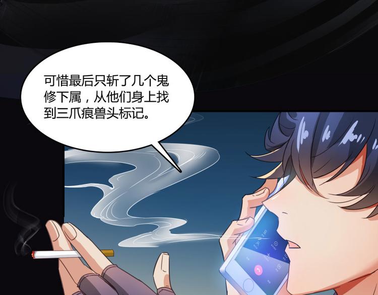 第32话 七生符府主！52