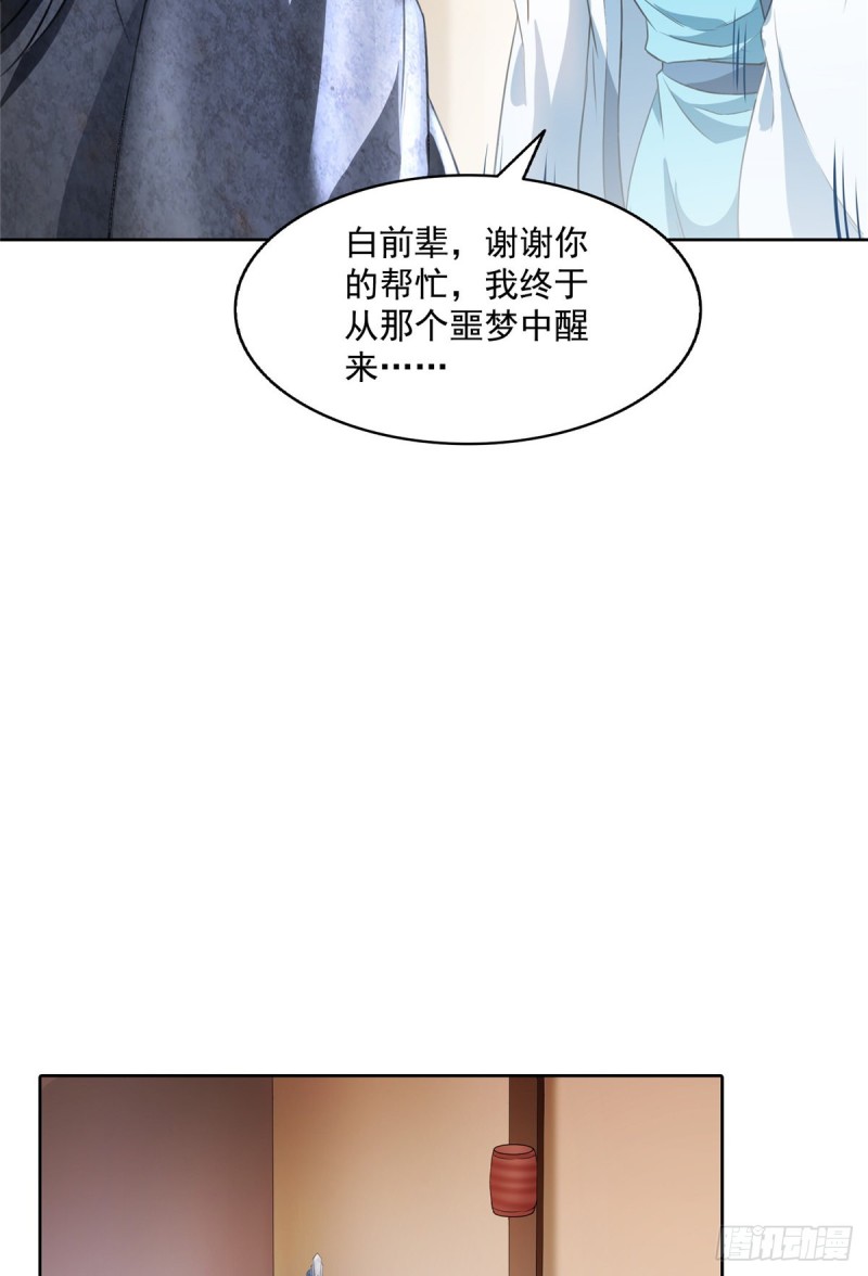 349 宋先生别秀了快倒地身亡55