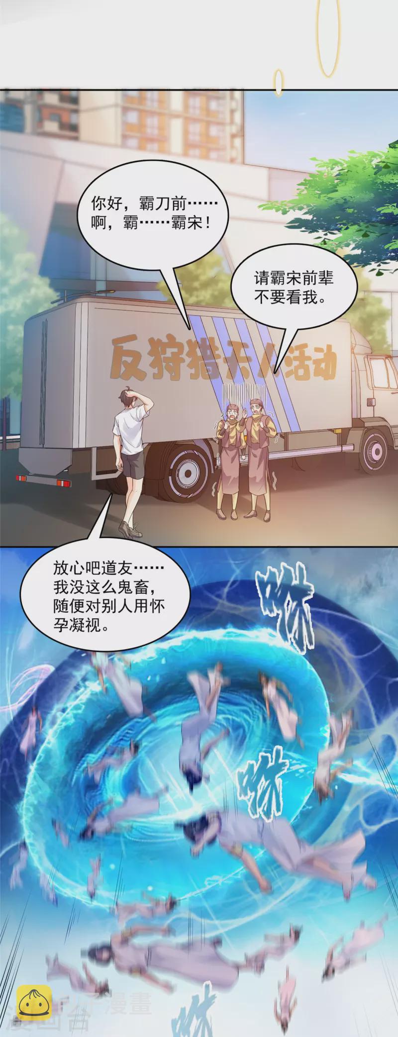 第503话保大还是保小？3
