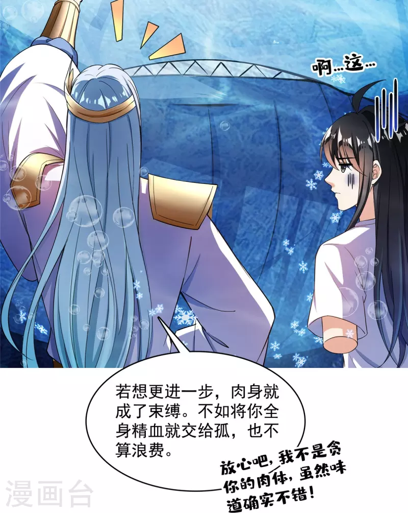 第404话 鲸之大，一锅炖不下37