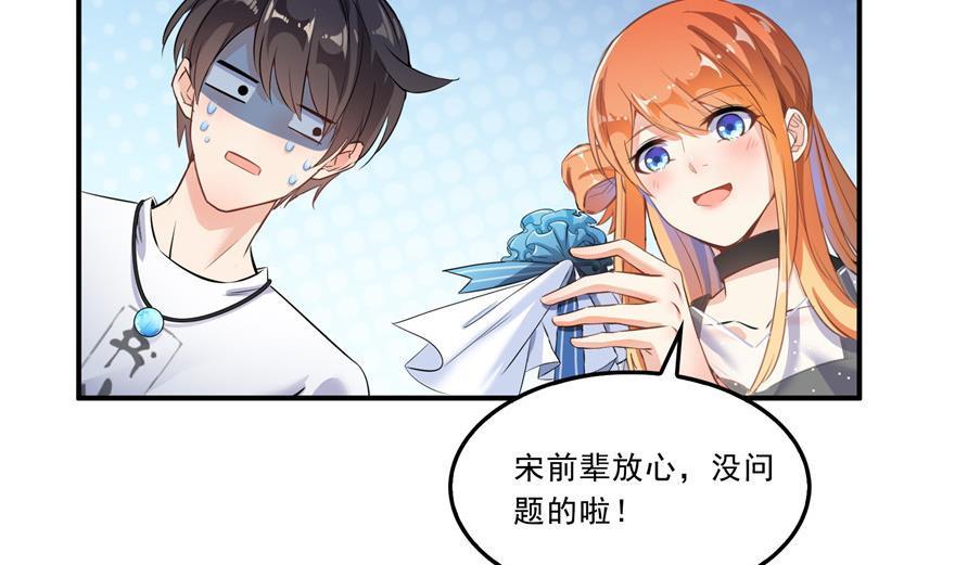 第160话 双马尾的白前辈！67
