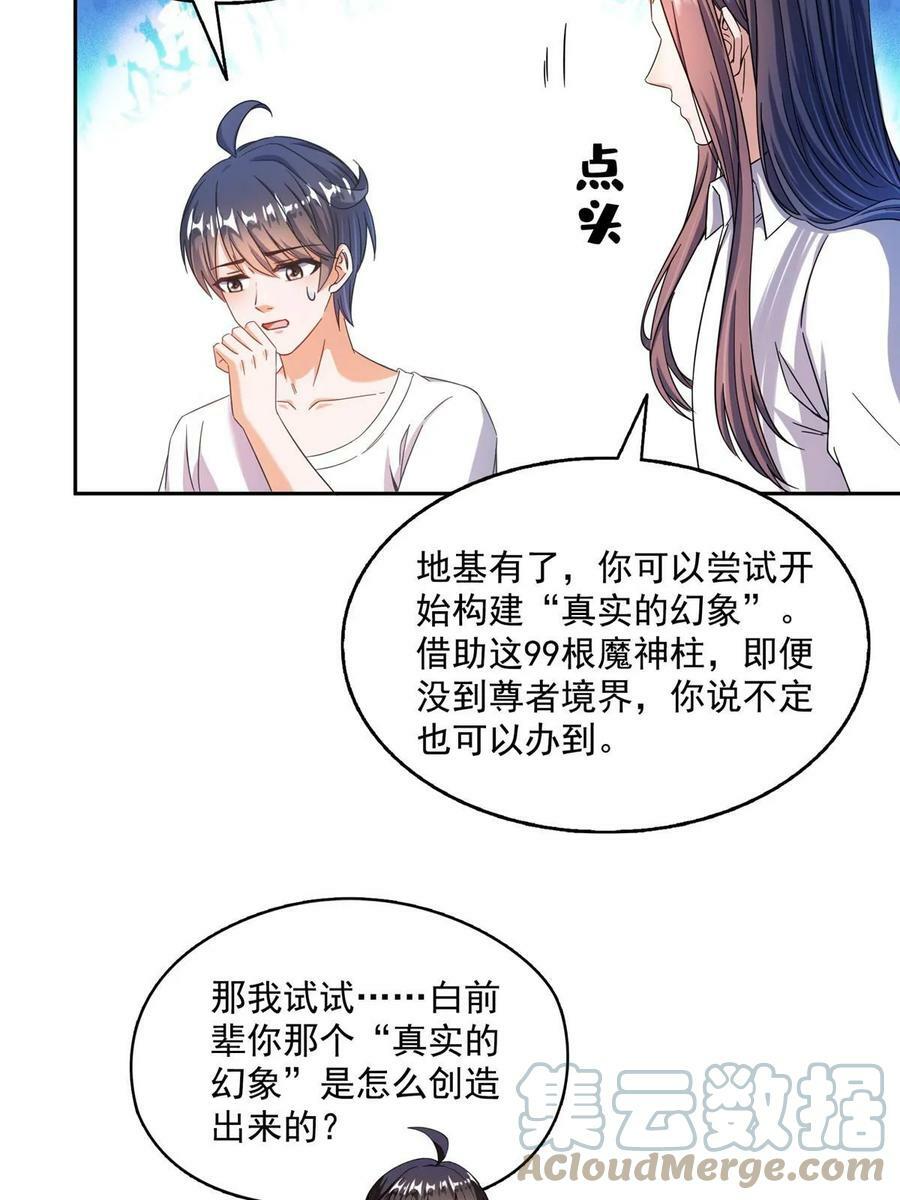 565 心魔魔神柱45